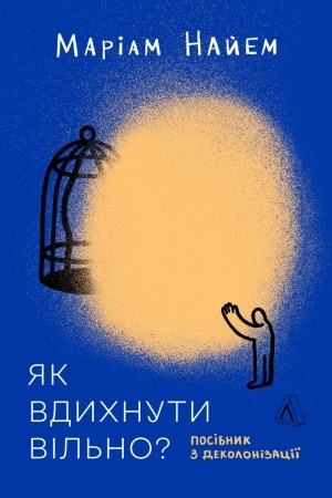 Buchcover: JAk vdychnuty vil′no? Posibnyk z dekolonizaciï