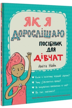 Cover: YAk ya doroslishayu. Posibnyk dlya divchat