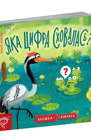 Cover: YAka tsyfra schovalas′?