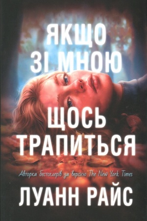 Cover: YAkscho zi mnoyu schos′ trapyt′sya