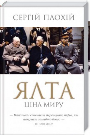 Cover: YAlta. TSina myru