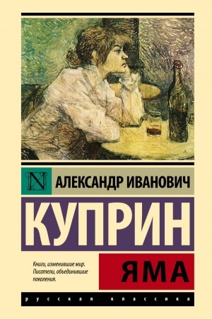Buchcover: JAma