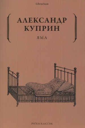 Cover: YAma