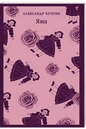 Cover: YAma