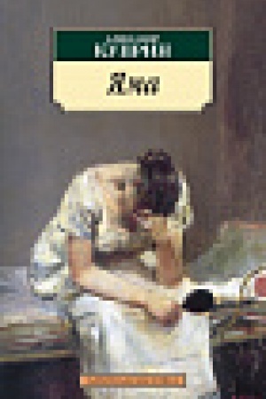 Cover: YAma