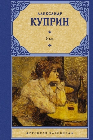 Cover: YAma