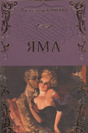 Buchcover: JAma