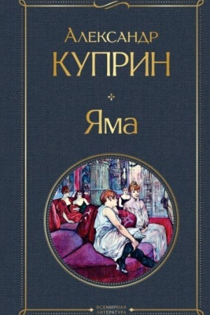Cover: YAma