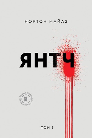 Buchcover: JAntč