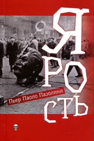 Buchcover: JArost′