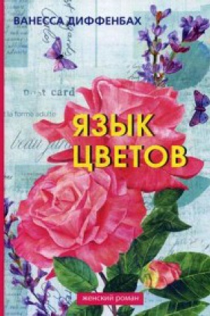 Cover: YAzyk cvetov