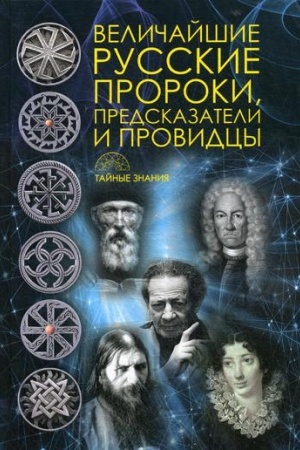 Обложка: Язык заклинаний: сказочная повесть