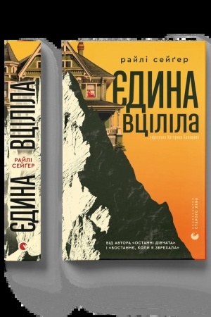 Cover: YEdyna vtsilila