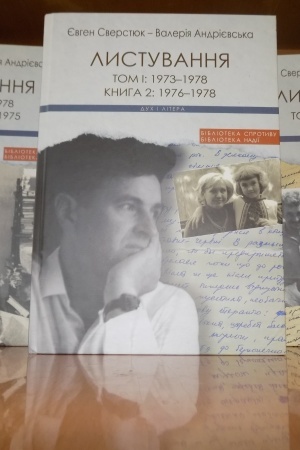 Cover: YEvhen Sverstyuk - Valeriya Andriyevs′ka: Lystuvannya. (Dvotomnyk u 3-ch knyhach). Tom 2