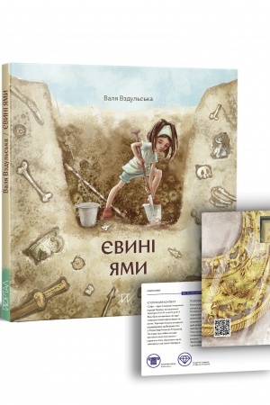 Cover: YEvyni yamy