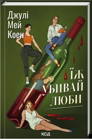 Cover: YIzh, ubyvay, lyuby