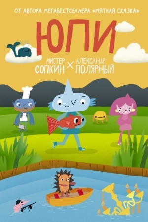 Buchcover: JUpi