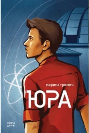Buchcover: JUra