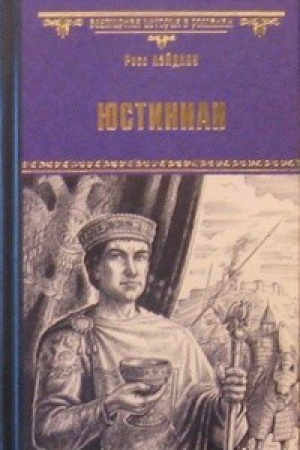 Cover: YUstinian