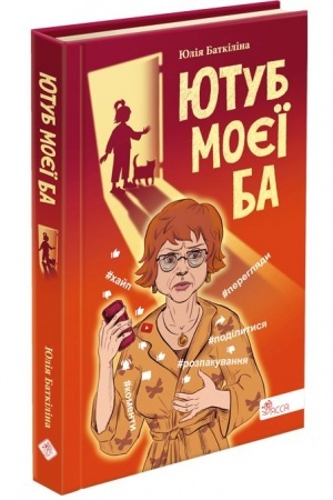 Cover: YUtub moyeyi Ba