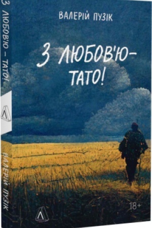 Buchcover: Z ljubovju — tato