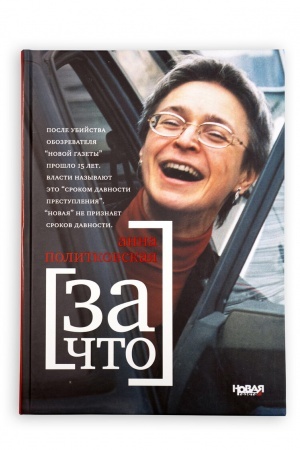 Buchcover: ZA ČTO