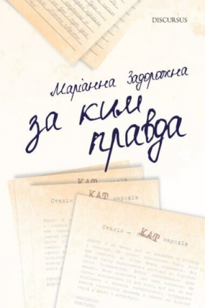 Cover: Za kym pravda