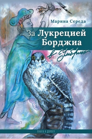 Buchcover: Za Lukreciej Bordžia v Umbriju