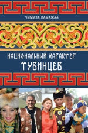 Обложка: За медленным и золотым орлом
