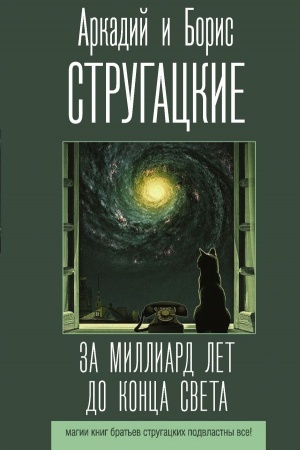 Buchcover: Za milliard let do konca sveta