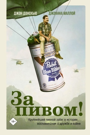 Cover: Za pivom!