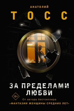 Buchcover: Za predelami ljubvi