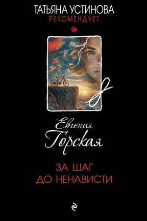 Buchcover: Za šag do nenavisti