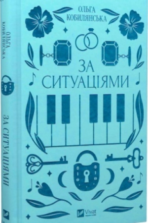 Cover: Za sytuatsiyamy