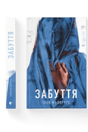 Cover: Zabuttya