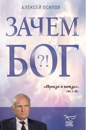 Cover: Zachem Bog