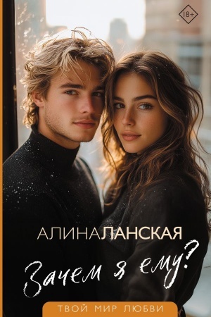 Buchcover: Začem ja emu?