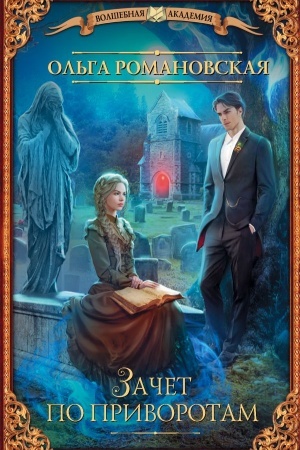 Buchcover: Začet po privorotam