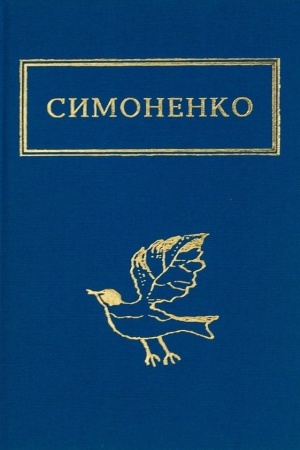 Cover: Zadyvlyayus′ u tvoyi zinytsi