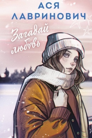 Cover: Zagadaj lyubov′