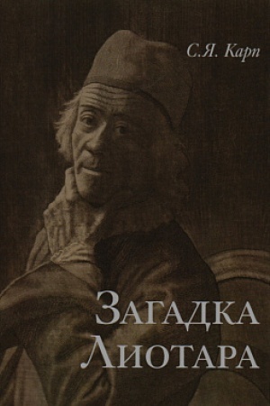 Cover: Zagadka Liotara