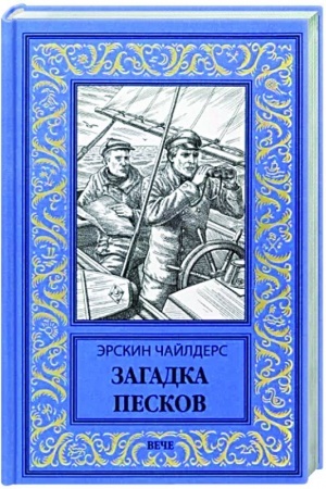 Buchcover: Zagadka peskov