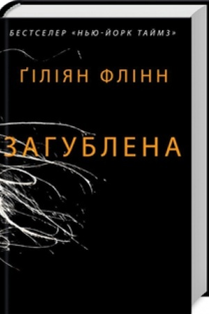 Cover: Zahublena
