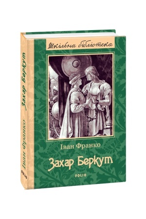 Buchcover: Zachar Berkut