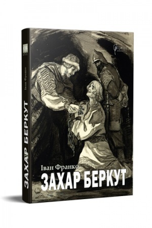 Cover: Zachar Berkut : Istorychna povist′ : Obraz hromads′koho zhyttya Karpats′koyi Rusy v XIII vitsi
