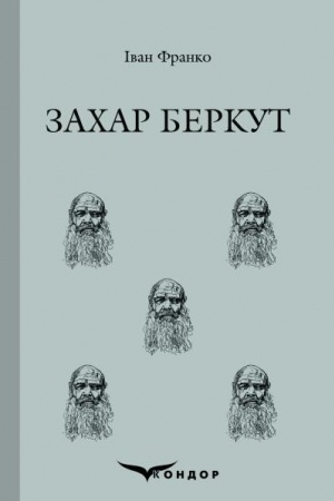 Cover: ZACHAR BERKUT. Istorychna povist′