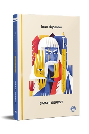 Cover: Zachar Berkut