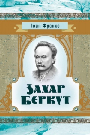 Cover: Zachar Berkut