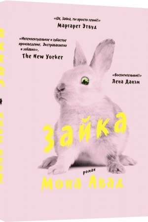 Cover: Zajka