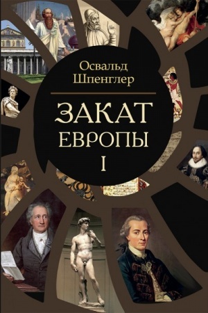 Buchcover: Zakat Evropy. V 2-ch tomach